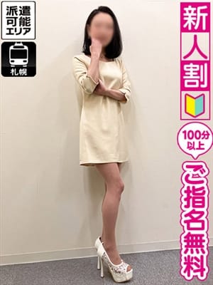 みやび|即会い.net 札幌で評判の女の子