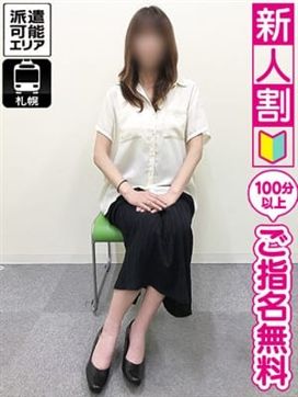 ようこ|即会い.net 札幌で評判の女の子