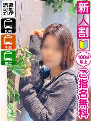 つむぎ|即会い.net 札幌で評判の女の子