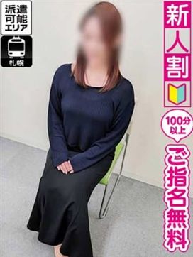 おうか|即会い.net 札幌で評判の女の子