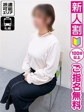 みこ|即会い.net 札幌で評判の女の子