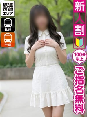 このは|即会い.net 札幌で評判の女の子