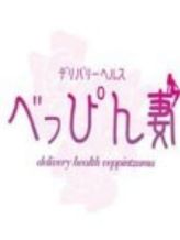 はるか★10/24(木)1日体験|べっぴん妻でおすすめの女の子