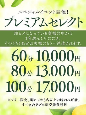 「【絶対的自信アリ】安心おまかせプレミアフリー♪」01/21(水) 04:17 | 万華鏡のお得なニュース