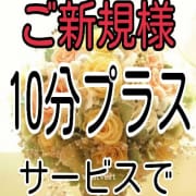 「★奥様コール★4月のスーパーお得情報★」04/17(金) 09:29 | 久喜人妻デリヘル奥様コールセンターのお得なニュース
