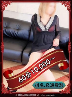 千夏|越谷人妻痴女倶楽部でおすすめの女の子