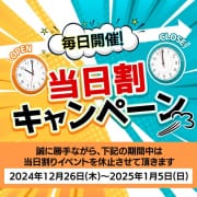 「【当日割引】遊びたいと思った今日が割引日！当日割開催中☆」 | ライン松山店（イエスグループ）のお得なニュース