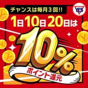「毎月1日・10日・20日はポイント10％還元‼」04/15(水) 19:17 | ライン松山店（イエスグループ）のお得なニュース