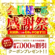 ☆イエスグループ30周年☆松山エリア10周年イベント☆|TSUBAKI(ツバキ)松山