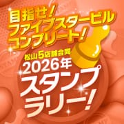 『スタンプラリー』開催！ |TSUBAKI(ツバキ)松山