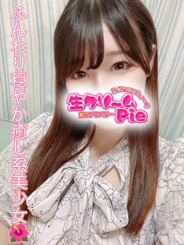 新人☆なゆ姫☆|I know すい～つ 生クリームpie♪でおすすめの女の子