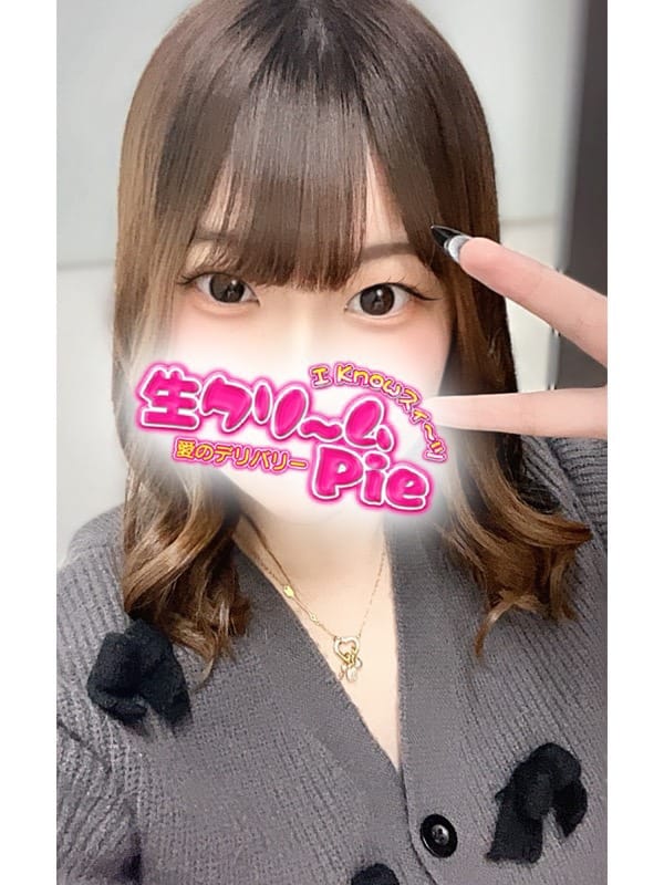 新人☆なつき姫☆|I know すい～つ 生クリームpie♪でおすすめの女の子