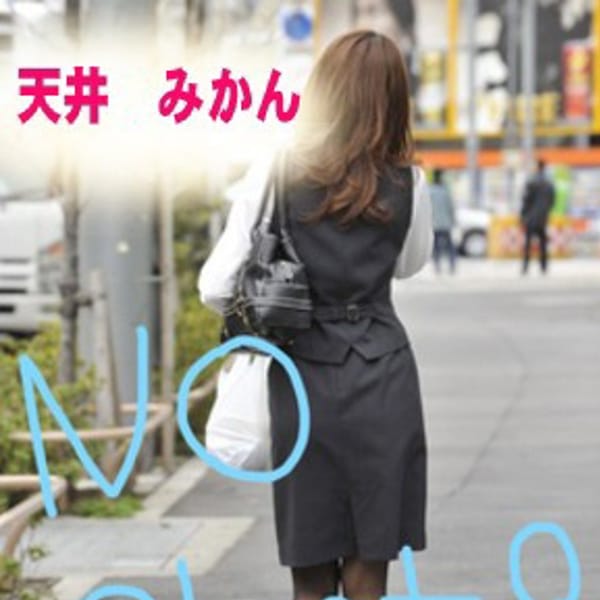 天井みかん