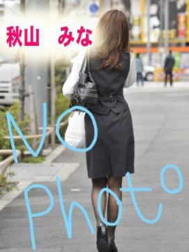 秋山 みな|スッキリ商事で評判の女の子