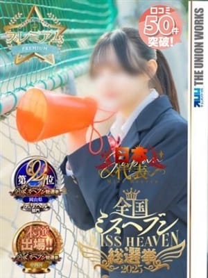 東堂ひかる【PREMIUM】|素人専門キラキラ学園で評判の女の子
