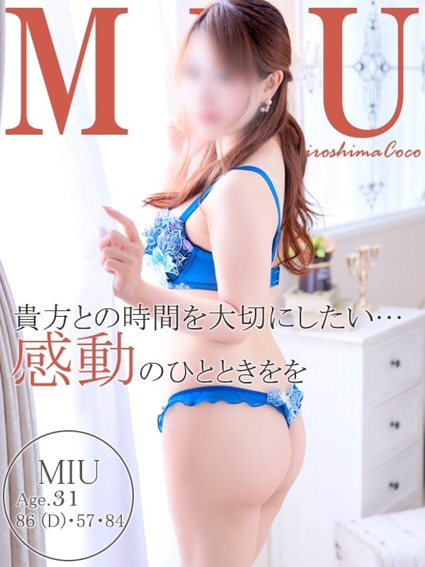 ミウ【見た目で分かるエロイ顔】