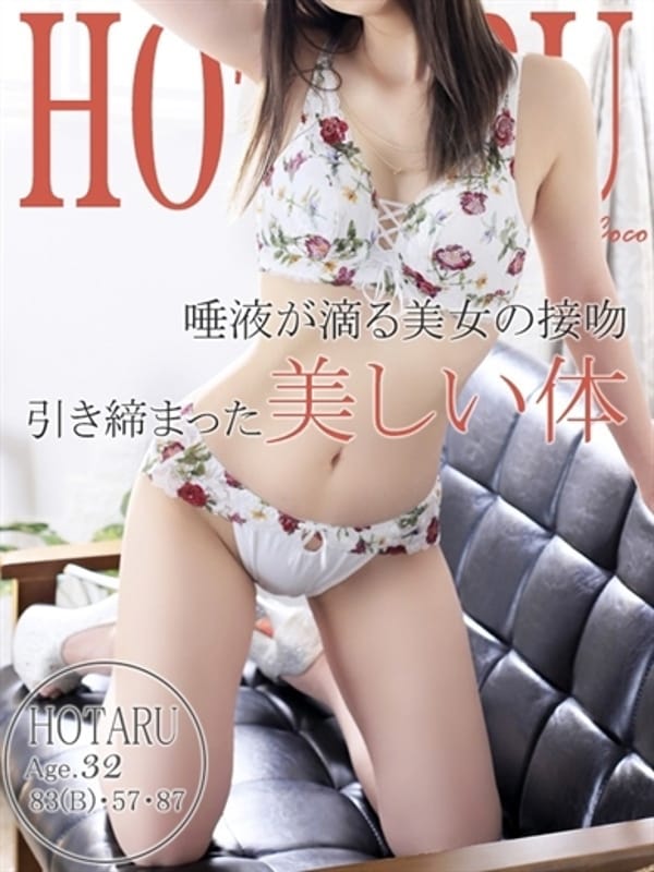ホタル【天真爛漫な爽やかスマイル♡】