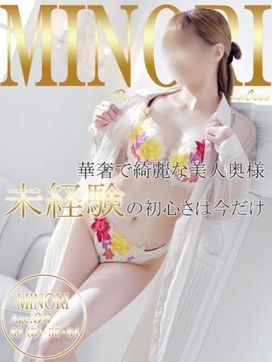 ミノリ|広島で評判のお店はココです!で評判の女の子