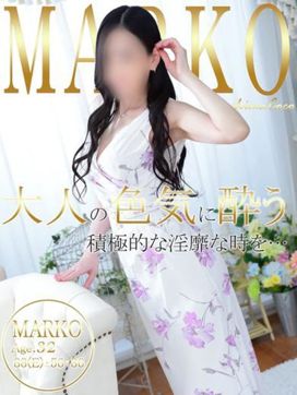 マーコ|広島で評判のお店はココです!で評判の女の子