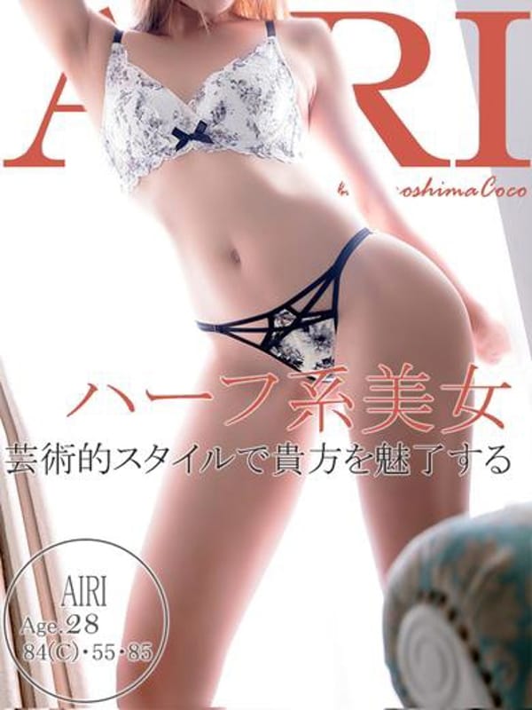アイリ【絶対お勧め!!迸る美ルックス】