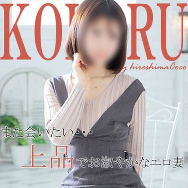 コハル【女子アナ風の高級感漂う色気】 | 広島で評判のお店はココです！(広島市内)