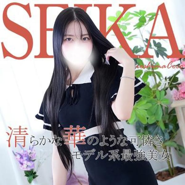 セイカ【舞い降りた圧巻の美貌☆】 | 広島で評判のお店はココです！(広島市内)