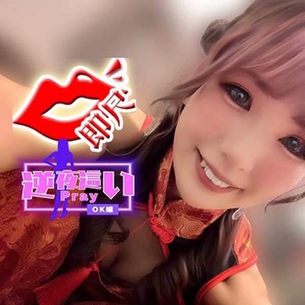 ルナ【神性ドM！精〇も心も鷲掴み♡】 | 広島で評判のお店はココです！(広島市内)