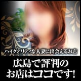広島で評判のお店はココです！