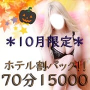 ★待望のホテル割引き復活★|アロマリラックスリゾート 甲府店