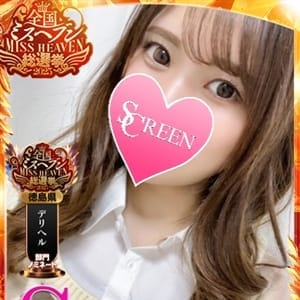 ホシナ