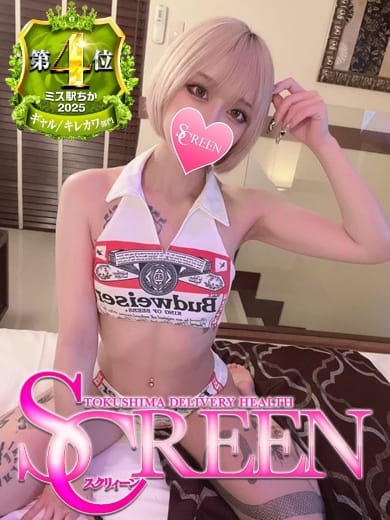 るきあ(SCREEN（スクリィーン）)のプロフ写真1枚目