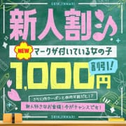 お得な+新人割！！|SCREEN（スクリィーン）