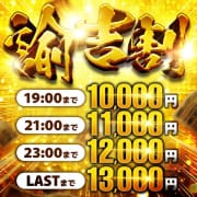 お得に遊べる諭吉割！|SCREEN（スクリィーン）