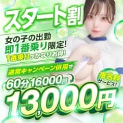 「出勤１番乗り！ＳＴ割！」08/18(火) 22:45 | SCREEN（スクリィーン）のお得なニュース