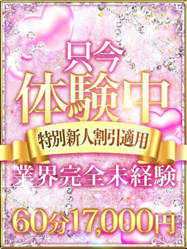 くるみ|神戸デリヘルクリスタルでおすすめの女の子