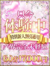くるみ|神戸デリヘルクリスタルでおすすめの女の子