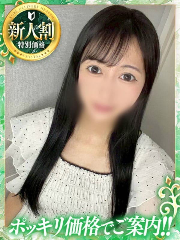 さき|神戸デリヘルクリスタルで評判の女の子