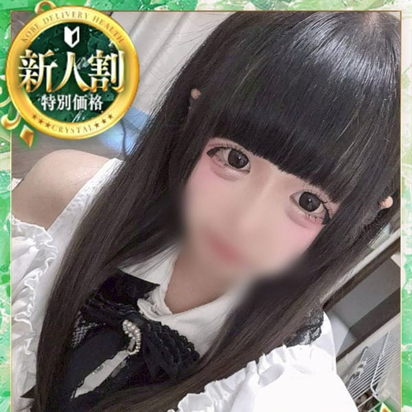 ねむ
