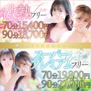 ☆お安くお得orプレミア嬢！選べる二つのフリーイベント♪|神戸デリヘルクリスタル
