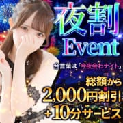 ※～Night Fever～ 合言葉は『今夜会わnight♪』|神戸デリヘルクリスタル