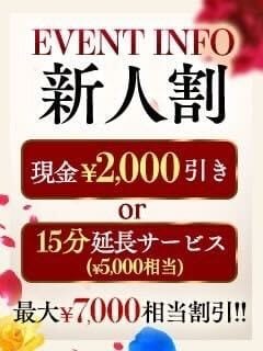 「◆本格高級エステ店！最大￥7000-割引中！！◆」11/07(金) 19:01 | AROMA WOOPZのお得なニュース