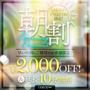 「️朝のひとときを、特別なご優待で️」11/07(金) 08:30 | AROMA WOOPZのお得なニュース