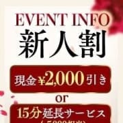 「お得に遊ぶ㊙情報！！」11/07(金) 18:02 | AROMA WOOPZのお得なニュース