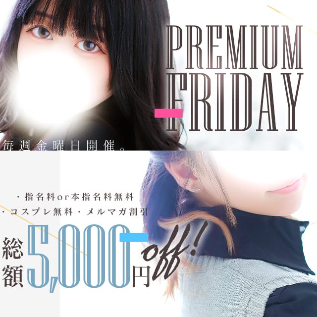「★毎週金曜日１５時～開催★『プレミアムフライデー』」06/09(火) 20:51 | TWO×TOP（ツートップ）のお得なニュース