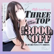 ☆早割スリートップ☆|TWO×TOP（ツートップ）