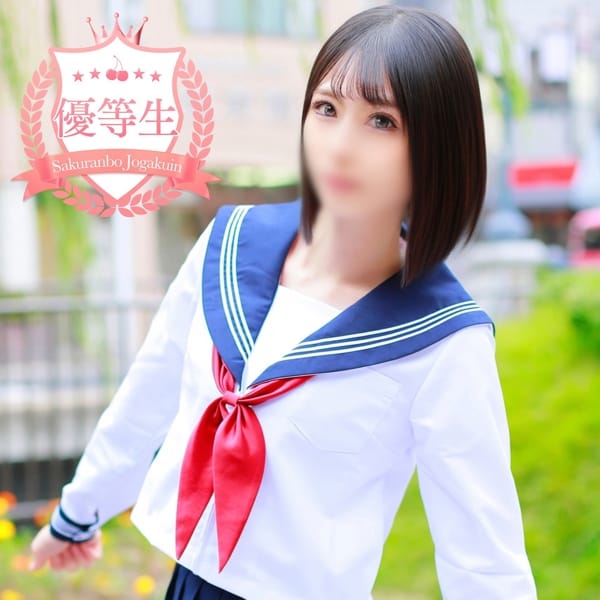 ありす【優等生】【ありすちゃんしか勝たん♡】 | さくらんぼ女学院(岡山市内)