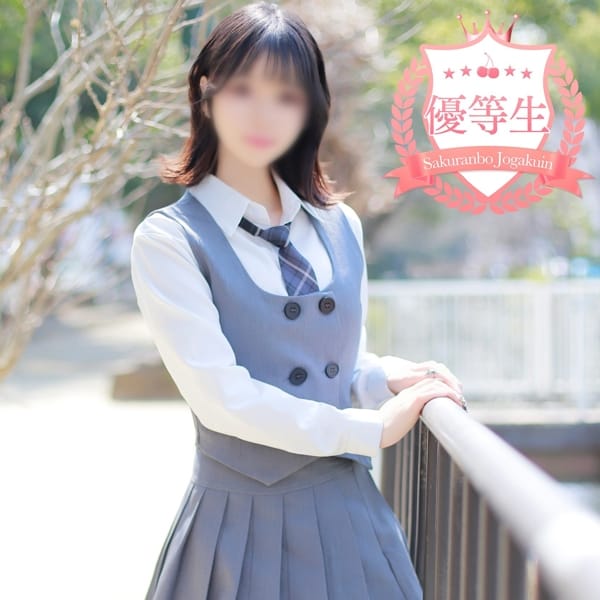 ゆな【優等生】
