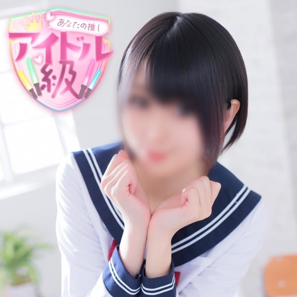 きい☆完全モデル級☆【一同驚愕の美少女♡】 | さくらんぼ女学院(岡山市内)