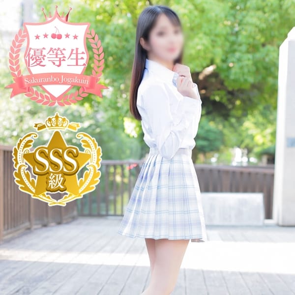れんげ♡SSSSS級美少女♡【小柄なヒロイン系美少女♡】 | さくらんぼ女学院(岡山市内)