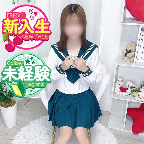 しの☆本日初登校【心踊る美ボディ♡】 | さくらんぼ女学院(岡山市内)